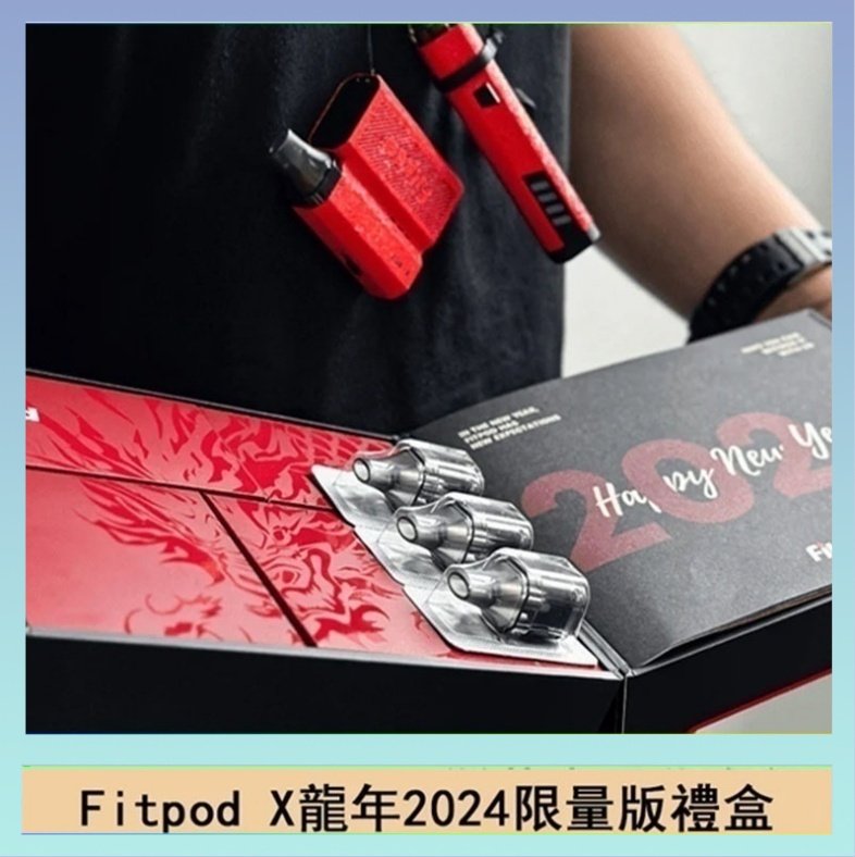 Fitpod X龍年 Fitpod X/X-BOX龍年2024限量版禮盒