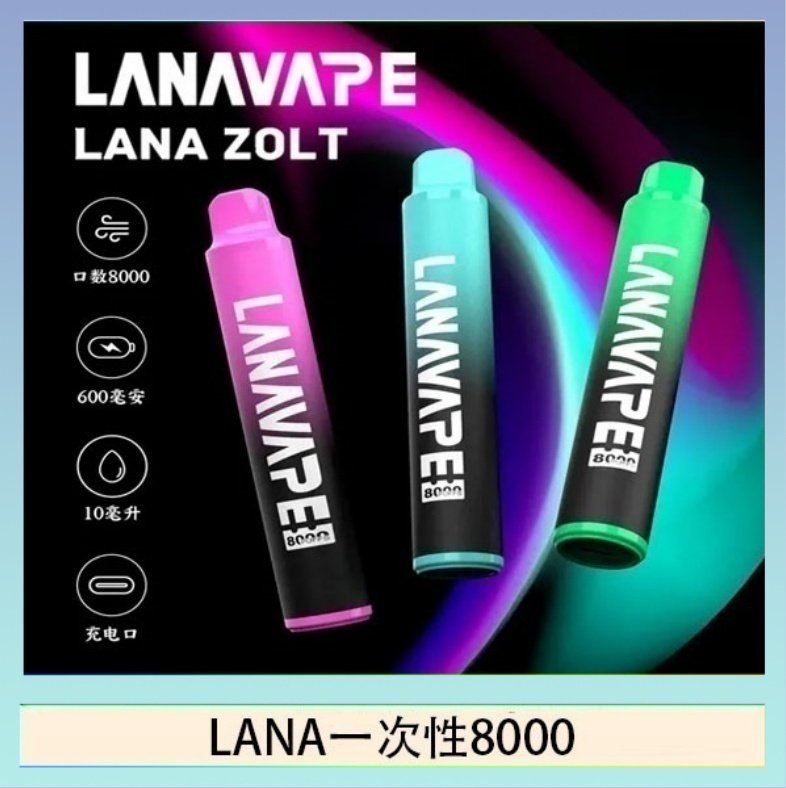 LANA一次性8000 LANA Zolt 8000口Puffs拋棄式一次性電子煙
