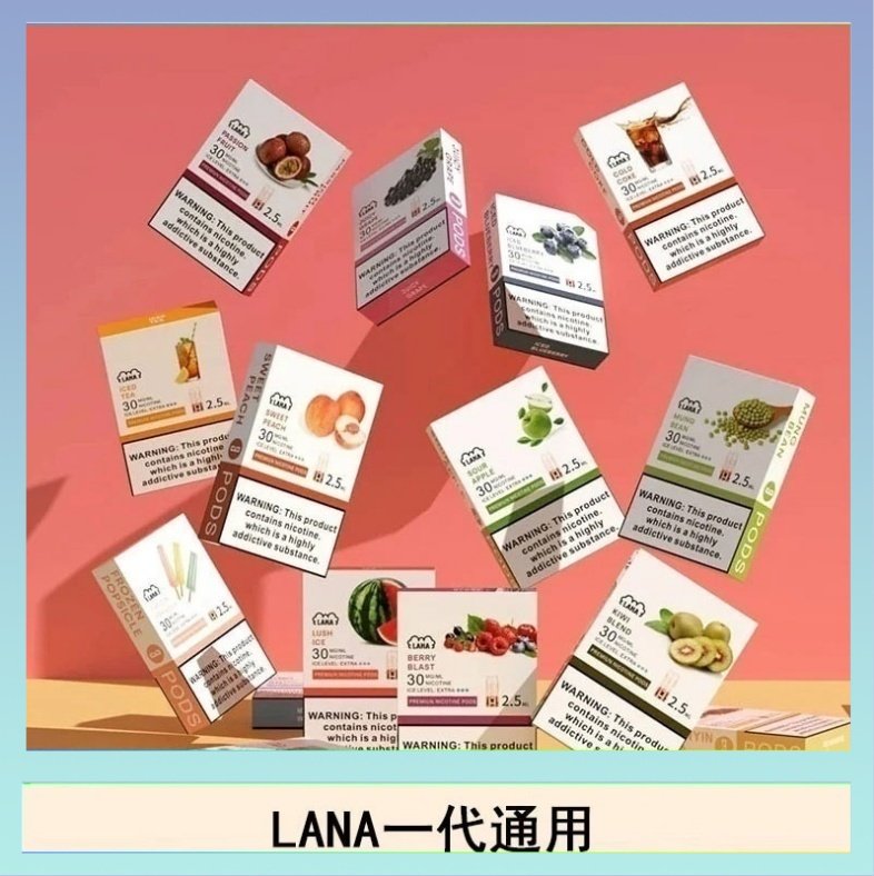 LANA發光 LANA發光系列煙彈通用悅刻一代RELX/ILIA/SP2S