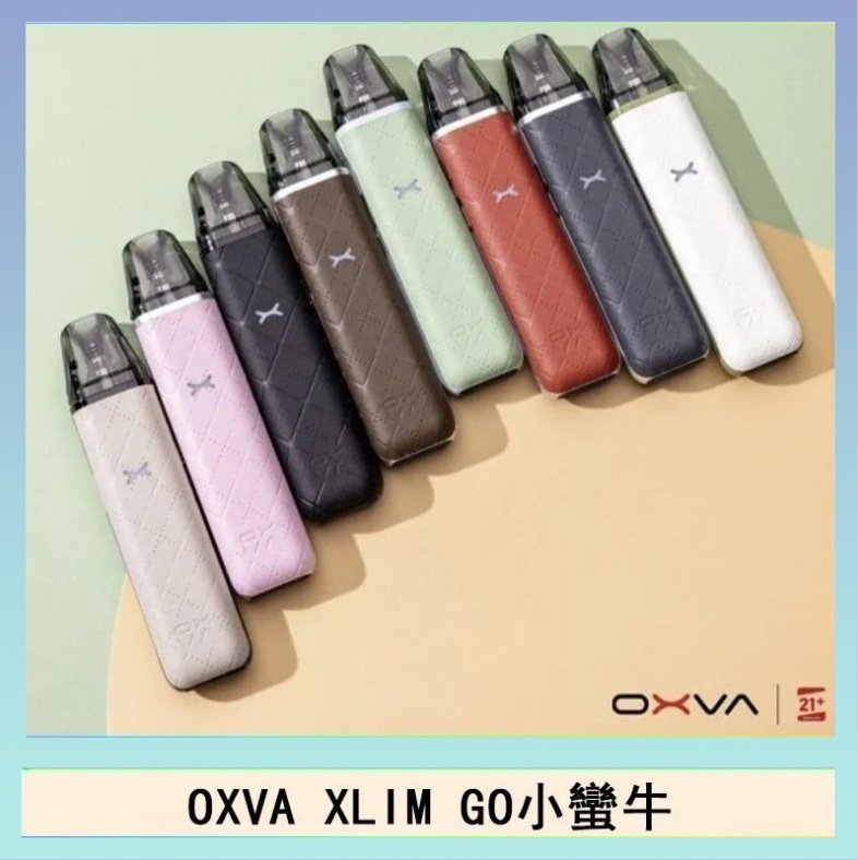 OXVA XLIM GO OXVA XLIM GO小蠻牛小煙主機電子官網