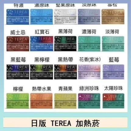 日版 IQOS ILUMA TEREA煙彈加熱煙主機