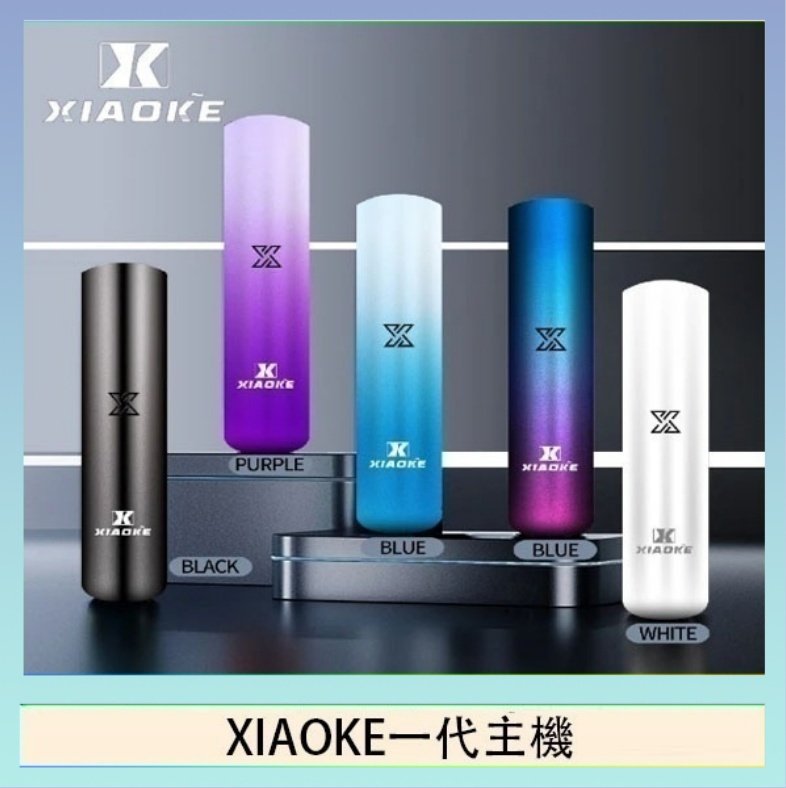 xiaoke一代主機 XIAOKE梟客一代電子煙智能變檔主機|5色可選|通用一代煙彈